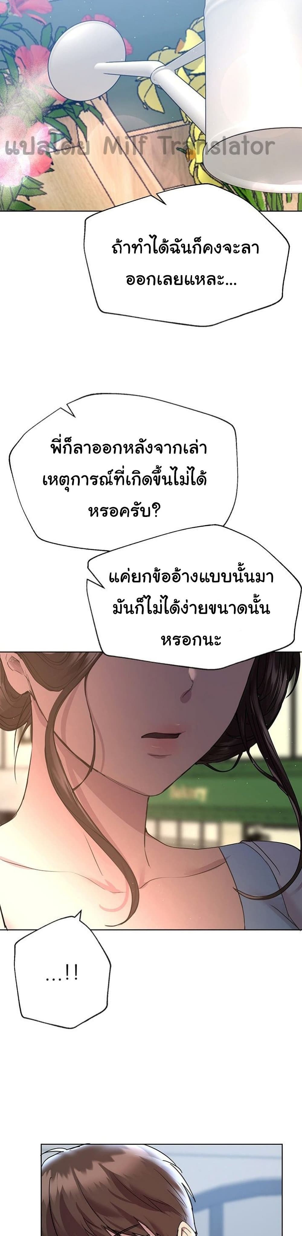 My Sister's Friends ตอนที่ 23 (38)